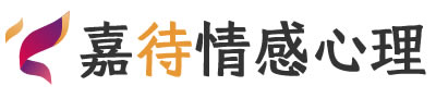 嘉待心理LOGO_广州越秀区心理咨询